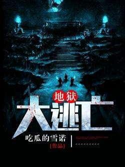 吃瓜的雪诺,揭秘娱乐圈幕后风云